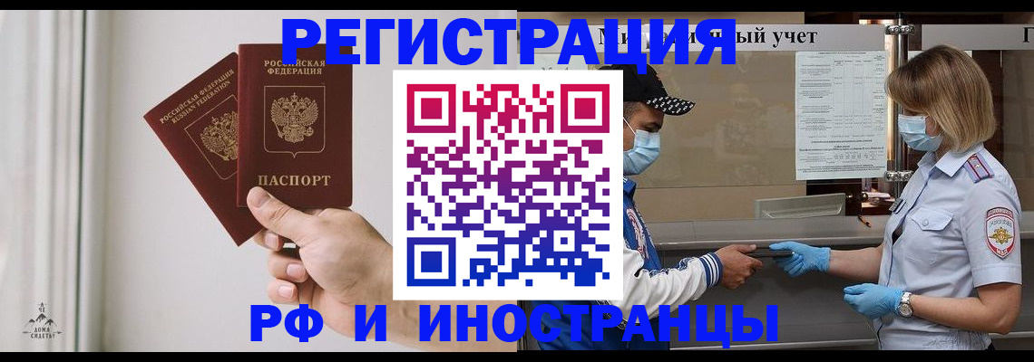 временная регистрация поиск в Луховицах