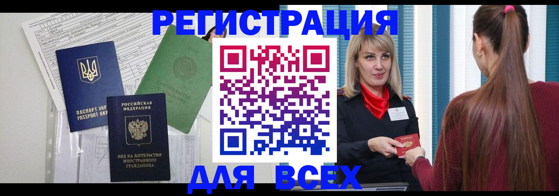 временная прописка в Луховицах