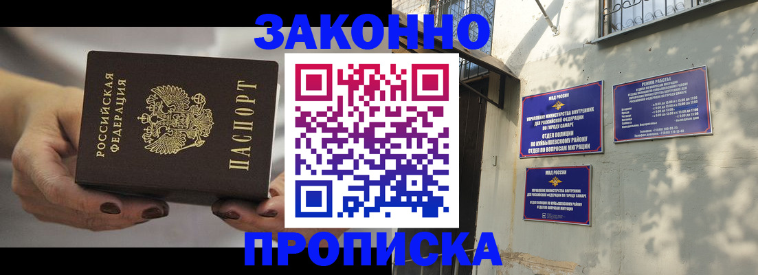 прописка законно в Луховицах