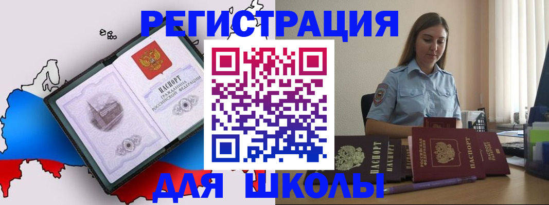 временная регистрация в Луховицах