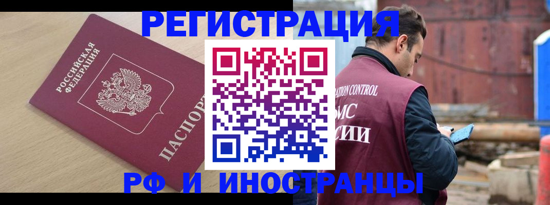прописка поиск в Луховицах
