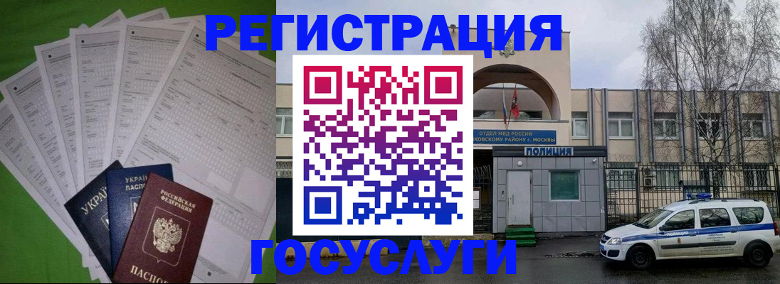 прописка в Луховицах